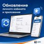 Чтобы пользоваться сервисами ДЭК, обновите Личный кабинет!