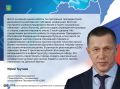 Проекты Приморья по развитию социальной инфраструктуры были поддержаны полпредом президента России на Дальнем Востоке Юрием Трутневым