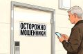 «Предупрежден – значит, вооружен!»