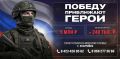 Защити свою страну и обеспечь себе и своей семье надежное будущее!
