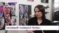 Тату на теле может привести к большим проблемам со здоровьем