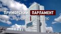 Во Владивостоке отметили 70-й День строителя