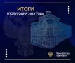 Прокуратура Приморья подвела итоги работы в сфере нормотворчества за первое полугодие 2026 года
