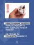 Розетка искрит? Не откладывай ремонт