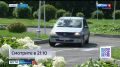 Во Владивостоке проходит важный конкурс для школьников - Всероссийский слёт юных инспекторов движения «Дороги без опасности»