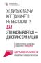 Диспансеризация — простой шаг к заботе о здоровье