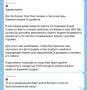 Внимание: новая схема мошенничества