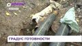 Арсеньев готовится к предстоящему отопительному сезону