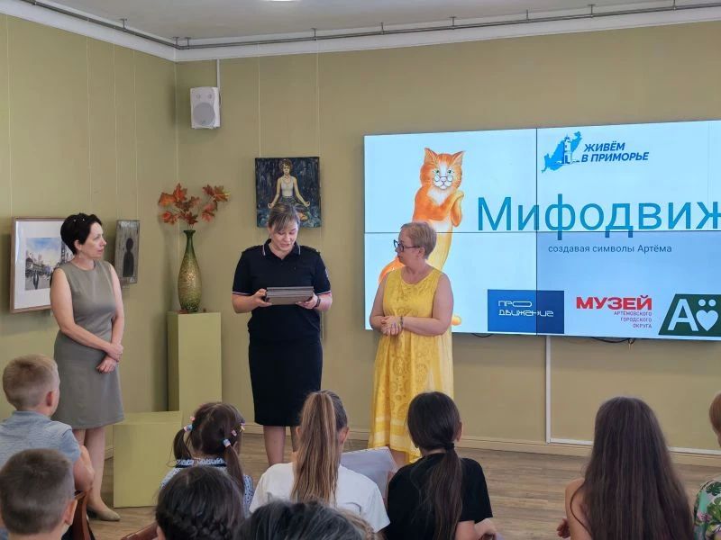 В Артеме Приморского края полицейские приняли участие в мероприятии «Мифодвиж: создавая символы Артёма» В Артеме Приморского края полицейские приняли участие в мероприятии «Мифодвиж: создавая символы Артёма»
