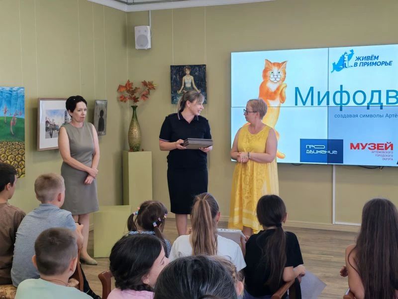 В Артеме Приморского края полицейские приняли участие в мероприятии «Мифодвиж: создавая символы Артёма» В Артеме Приморского края полицейские приняли участие в мероприятии «Мифодвиж: создавая символы Артёма»