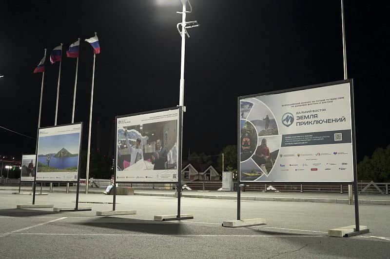 На центральной площади Владивостока открылась фотовыставка, посвященная конкурсу «Дальний Восток – Земля приключений» На центральной площади Владивостока открылась фотовыставка, посвященная конкурсу «Дальний Восток – Земля приключений»