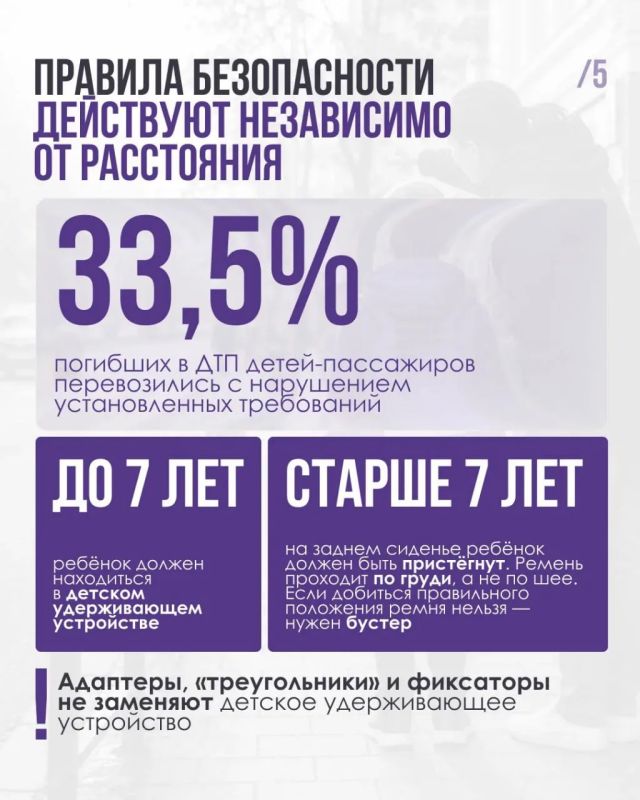 Расскажите детям о правилах дорожной безопасности Расскажите детям о правилах дорожной безопасности