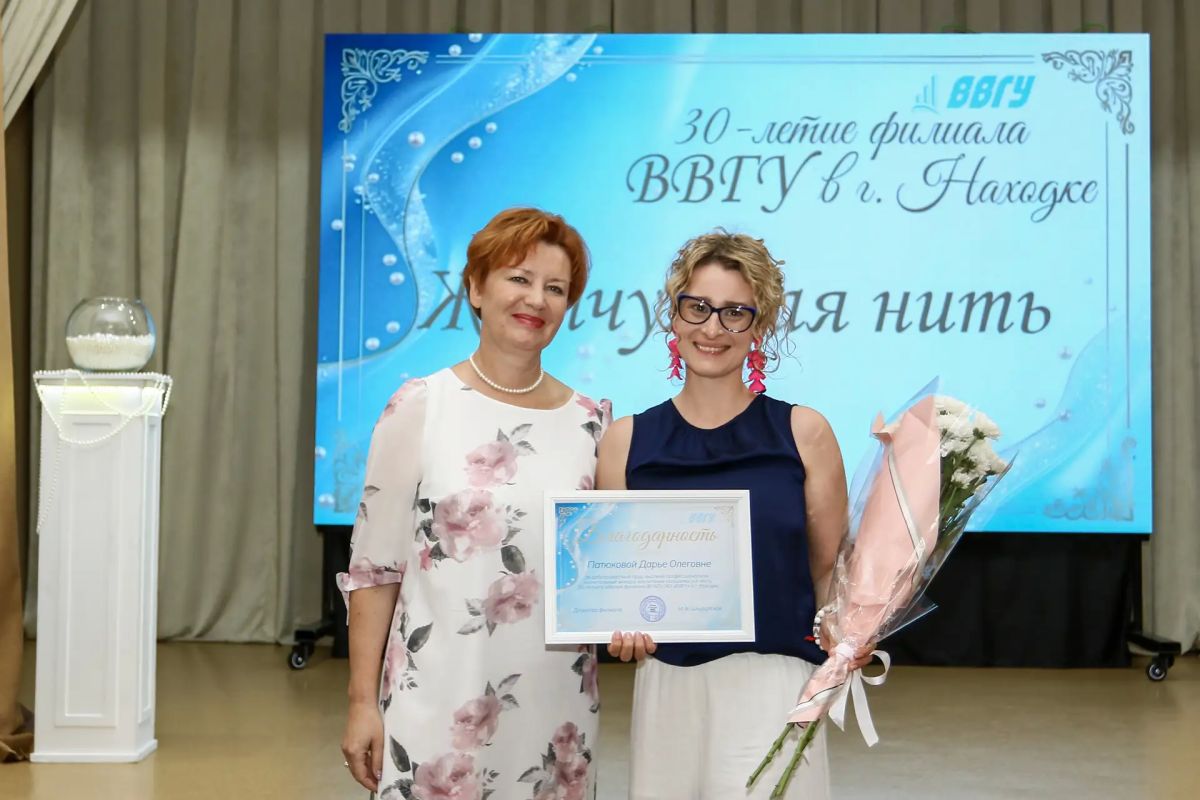 Филиал ВВГУ в Находке отметил 30-летний юбилей Филиал ВВГУ в Находке отметил 30-летний юбилей