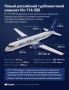 ��-114-300 ������� "��������" ������ � �������
