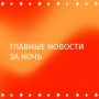 XI Восточный экономический форум стартовал во Владивостоке