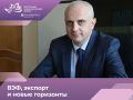 Владивосток вновь становится точкой притяжения для лидеров бизнеса и власти из разных стран на Восточном экономическом форуме