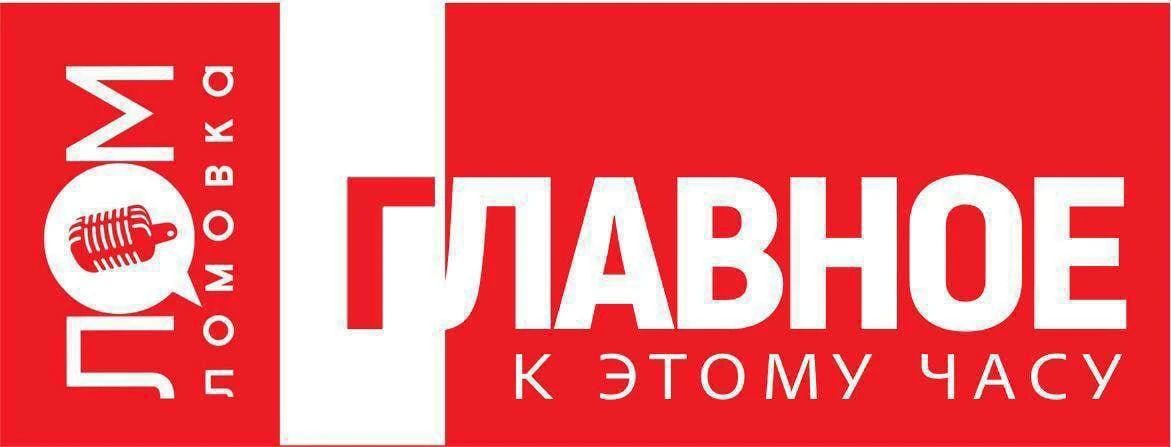 ЛОМОВКА. ГЛАВНОЕ К 8-00:. Владимир Путин поздравил россиян с 1 сентября