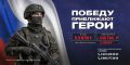 Защити свою страну и обеспечь себе и своей семье надежное будущее!