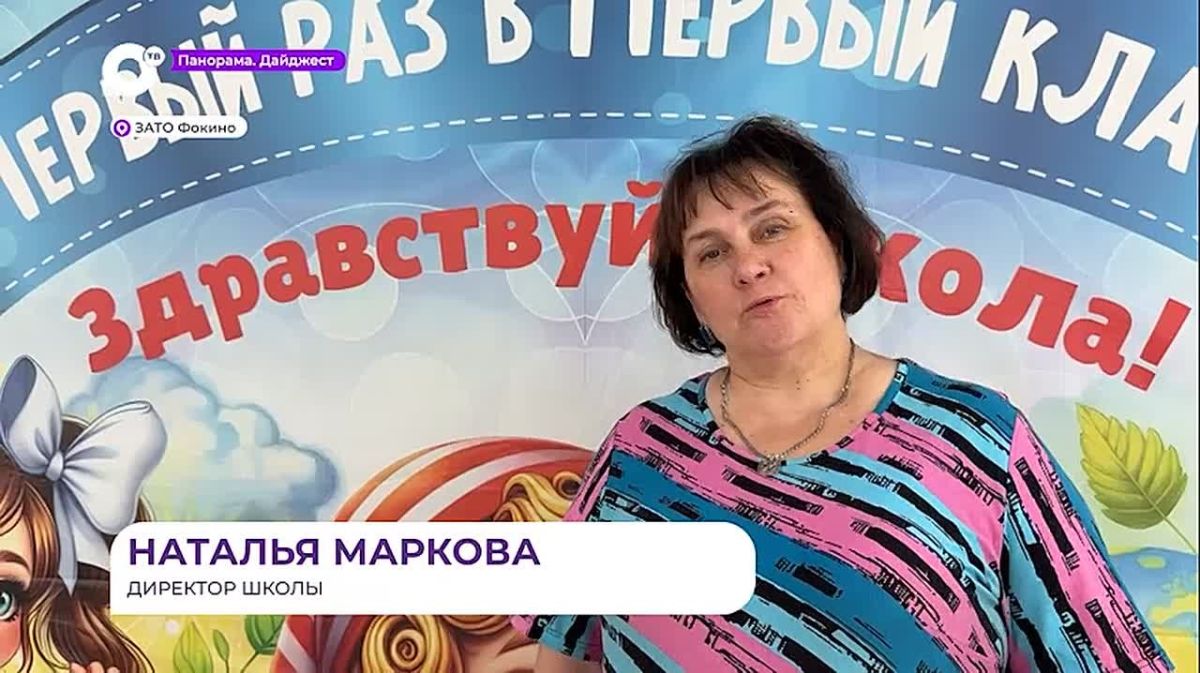 Учителя русского языка из Якутии на приморскую землю привела мечта жить у моря