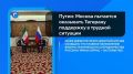 Коротко о событиях, которые вы могли пропустить: