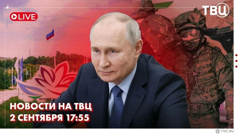 Владимир Путин прибыл во Владивосток, где примет участие в Восточном экономическом форуме