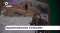 Экспозиция «Русский импрессионизм