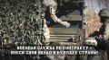 Служба по контракту - это возможность доказать себе, на что ты способен!