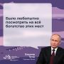 Владимир Путин о том, как увидел в Приморье хозяина тайги - тигра
