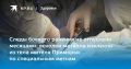 Металлические осколки извлекли из ноги раненого мужчины в Приморье
