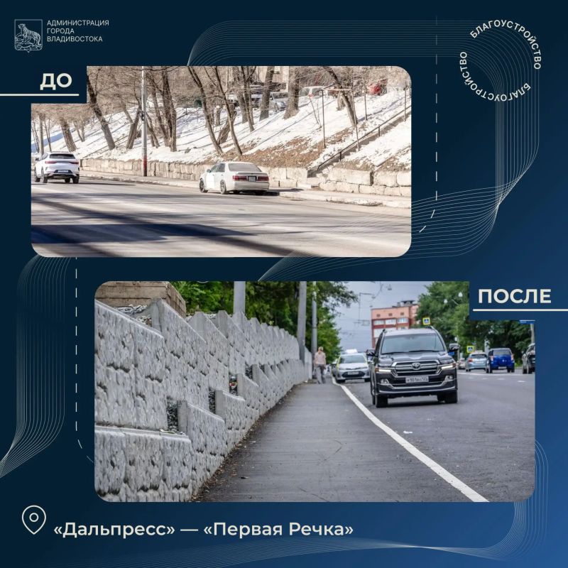 #ВладивостокМеняется. . В этой рубрике рассказываем, как преображаются парки, скверы, набережные, дворы, дороги и транспортные развязки #ВладивостокМеняется. . В этой рубрике рассказываем, как преображаются парки, скверы, набережные, дворы, дороги и транспортные развязки