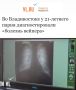«Во Владивостоке у 21-летнего парня диагностировали болезнь вейпера»: Из-за вейпа у него полное поражение легких