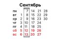 8 сентября. - вебинар о включении продукции в Реестр российской промышленной продукции Минпромторга