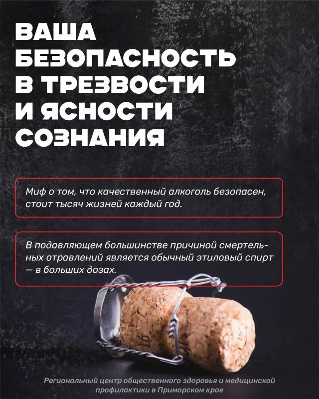 Неделя сокращения потребления алкоголя, связанной с ним смертности и заболеваемости стартует в Приморье Неделя сокращения потребления алкоголя, связанной с ним смертности и заболеваемости стартует в Приморье