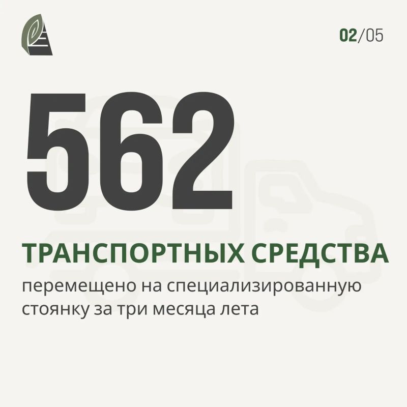 Лето в цифрах: муниципальная служба эвакуации Лето в цифрах: муниципальная служба эвакуации
