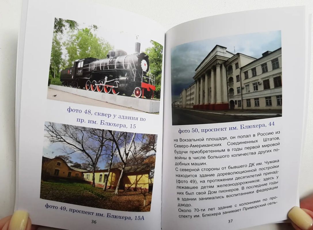 Специалист пресс-службы транспортной полиции Уссурийска создал туристический путеводитель по родному городу Специалист пресс-службы транспортной полиции Уссурийска создал туристический путеводитель по родному городу