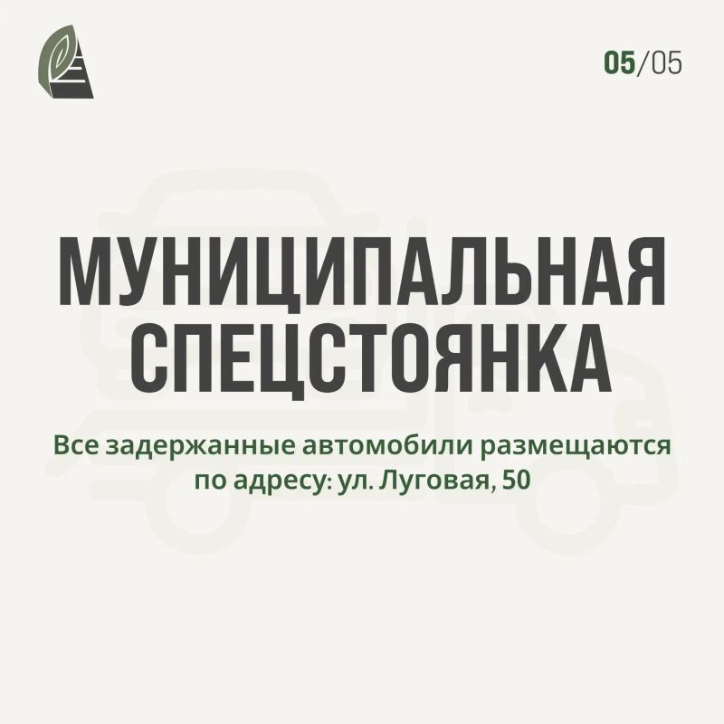 Лето в цифрах: муниципальная служба эвакуации Лето в цифрах: муниципальная служба эвакуации