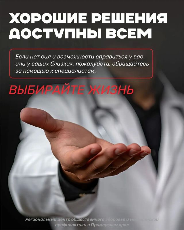 Неделя сокращения потребления алкоголя, связанной с ним смертности и заболеваемости стартует в Приморье Неделя сокращения потребления алкоголя, связанной с ним смертности и заболеваемости стартует в Приморье