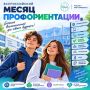 На форуме «Россия — мои горизонты» объявили старт Всероссийского месяца профориентации