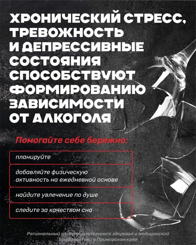 Неделя сокращения потребления алкоголя, связанной с ним смертности и заболеваемости стартует в Приморье Неделя сокращения потребления алкоголя, связанной с ним смертности и заболеваемости стартует в Приморье