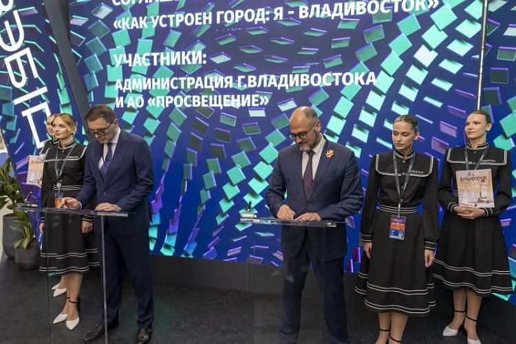 Владивосток станет главным героем детской книги, которую выпустит издательство «Просвещение»