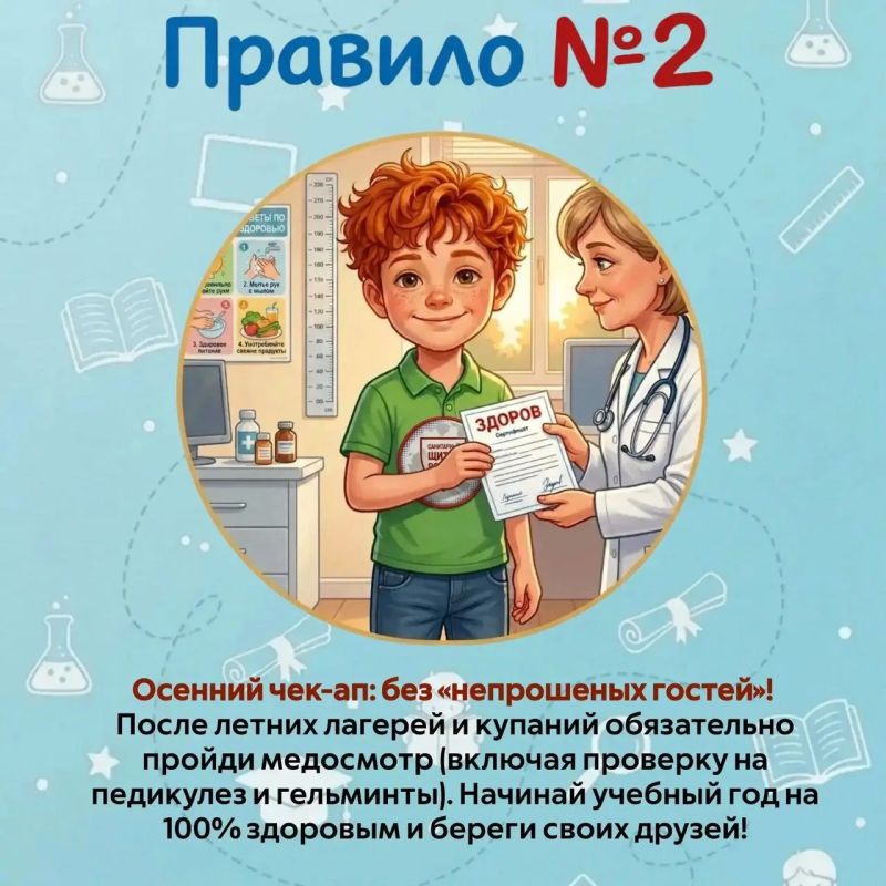 Готовимся к школе вместе с Петей Лентяевым Готовимся к школе вместе с Петей Лентяевым