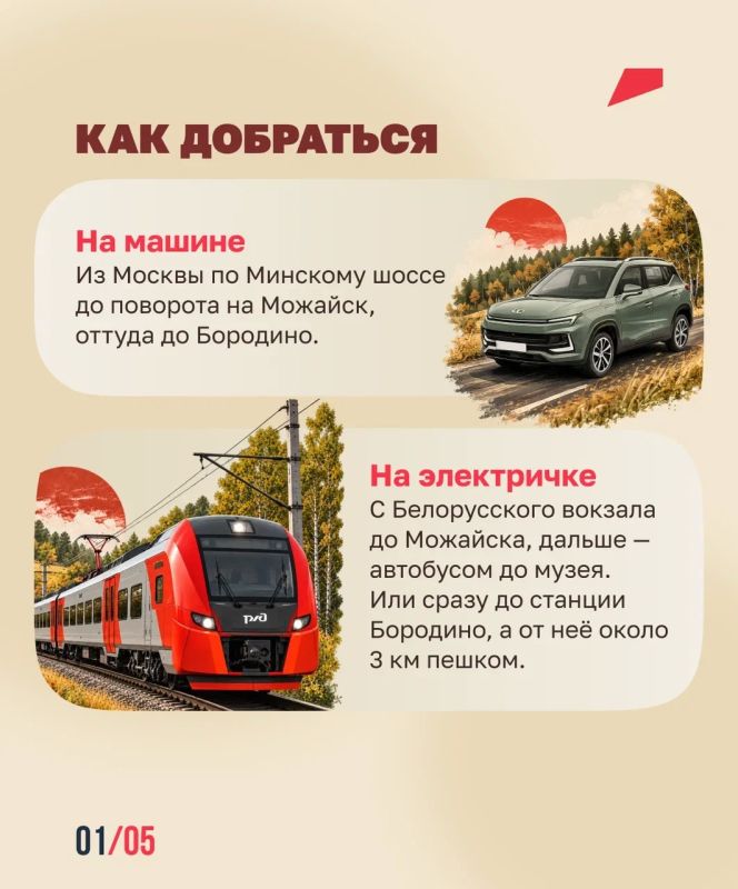 Один день в Бородино. Первые посетители Бородинского поля приходили не в музейные залы, а в небольшую сторожку у Главного монумента Один день в Бородино. Первые посетители Бородинского поля приходили не в музейные залы, а в небольшую сторожку у Главного монумента
