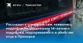14-летнего подростка задержали за убийство отца