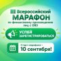 Приморцы могут принять участие в III Всероссийском марафоне по финансовому просвещению лиц с ОВЗ