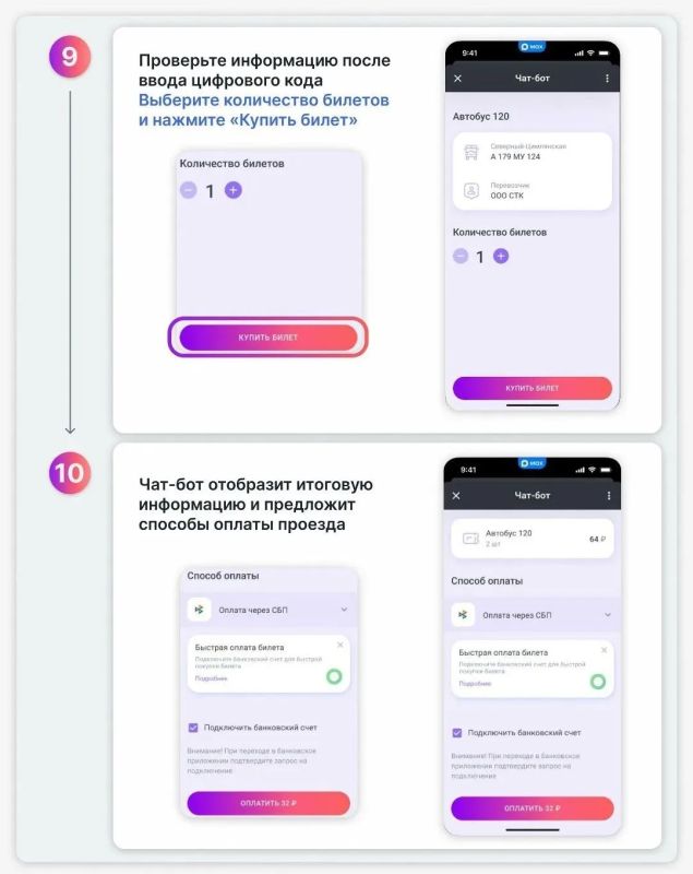 В общественном транспорте Владивостока появился новый способ оплаты В общественном транспорте Владивостока появился новый способ оплаты