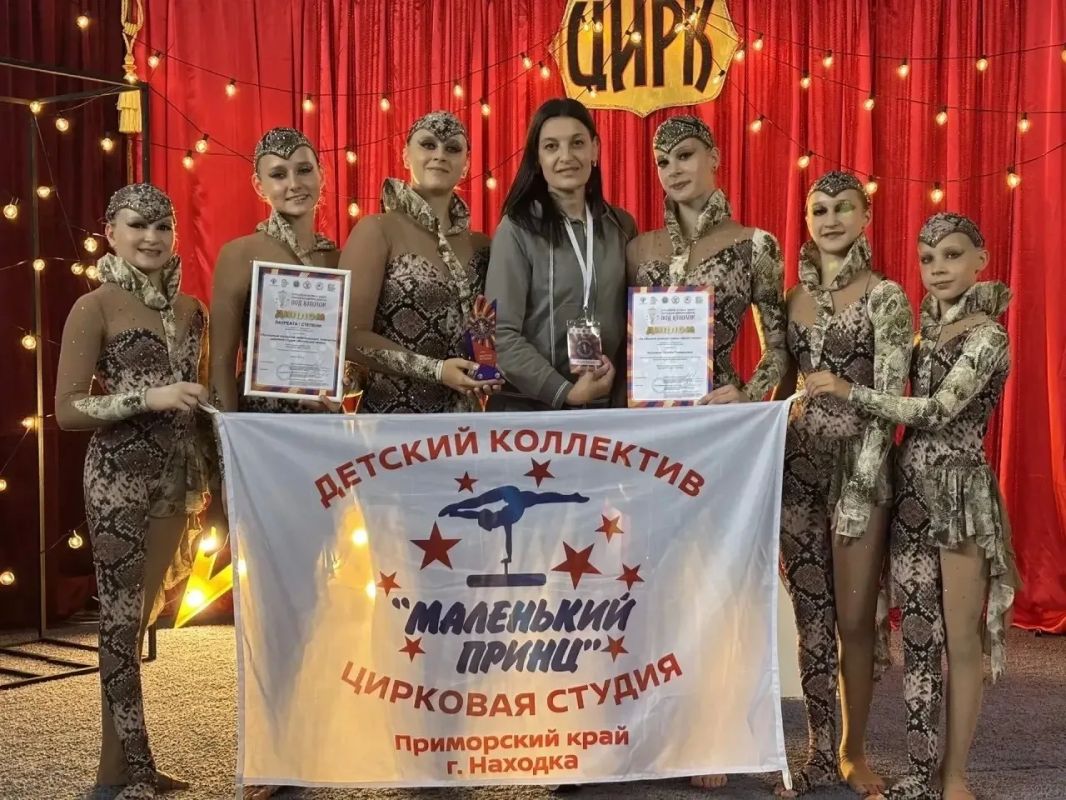 Воспитанники студии «Маленький принц» из Находки вошли в число лучших цирковых артистов страны Воспитанники студии «Маленький принц» из Находки вошли в число лучших цирковых артистов страны