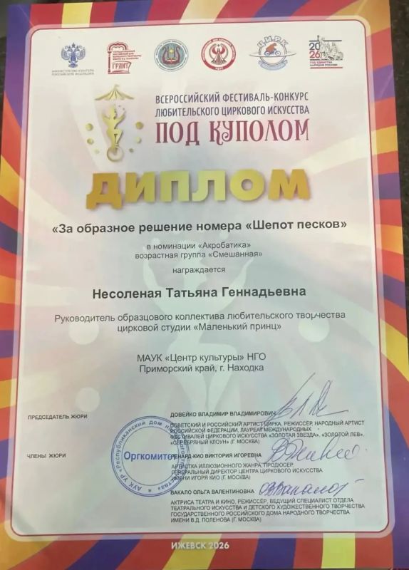 Воспитанники студии «Маленький принц» из Находки вошли в число лучших цирковых артистов страны Воспитанники студии «Маленький принц» из Находки вошли в число лучших цирковых артистов страны