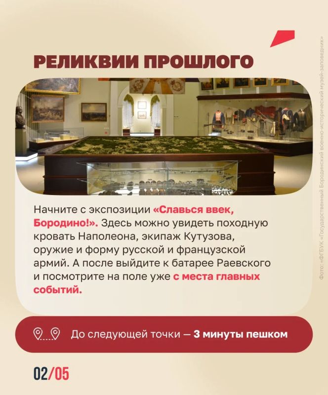 Один день в Бородино. Первые посетители Бородинского поля приходили не в музейные залы, а в небольшую сторожку у Главного монумента Один день в Бородино. Первые посетители Бородинского поля приходили не в музейные залы, а в небольшую сторожку у Главного монумента