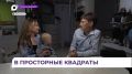 Многодетная семья из Владивостока приобрела просторную квартиру по льготной ипотеке