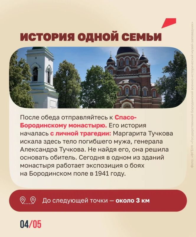 Один день в Бородино. Первые посетители Бородинского поля приходили не в музейные залы, а в небольшую сторожку у Главного монумента Один день в Бородино. Первые посетители Бородинского поля приходили не в музейные залы, а в небольшую сторожку у Главного монумента